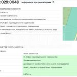 Продаж земельної ділянки, 547 соток, Макарів | 6