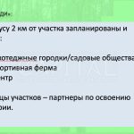 Продаж земельної ділянки, 346 соток, Шпитьки | 11