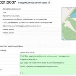 Продаж земельної ділянки, 550 соток, Рожівка | 3