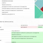 Продаж земельної ділянки, 250 соток, Чайки | 3