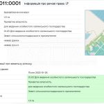 Продаж земельної ділянки, 550 соток, Рожівка | 4