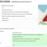 Продаж земельної ділянки, 550 соток, Рожівка | 5