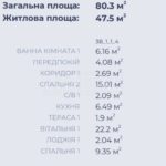 Продаж 3 кімн. квартири по вул. Лісова 1 | 4