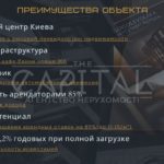Продаж комерційної нерухомості по вул. Гоголівська, 1160 м² | 2