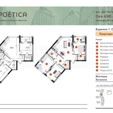 Продажа 3 комн. квартиры на ул. Дегтяревская 25