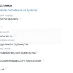 Продаж земельної ділянки, 7 соток, Осещина | 2
