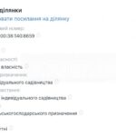 Продаж земельної ділянки, 7 соток, Осещина | 2